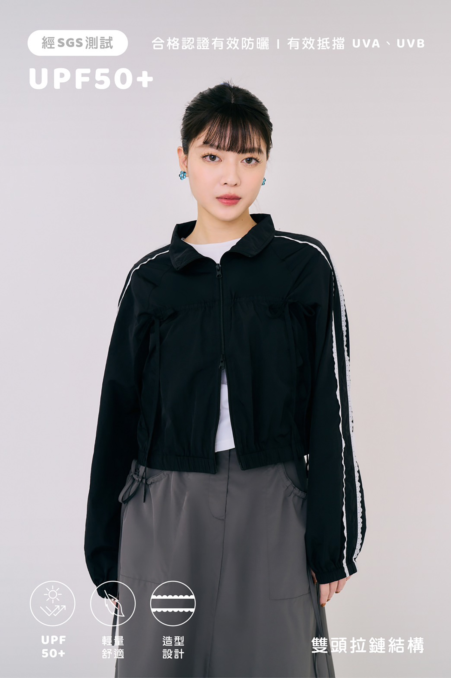 不怕曬黑防曬外套