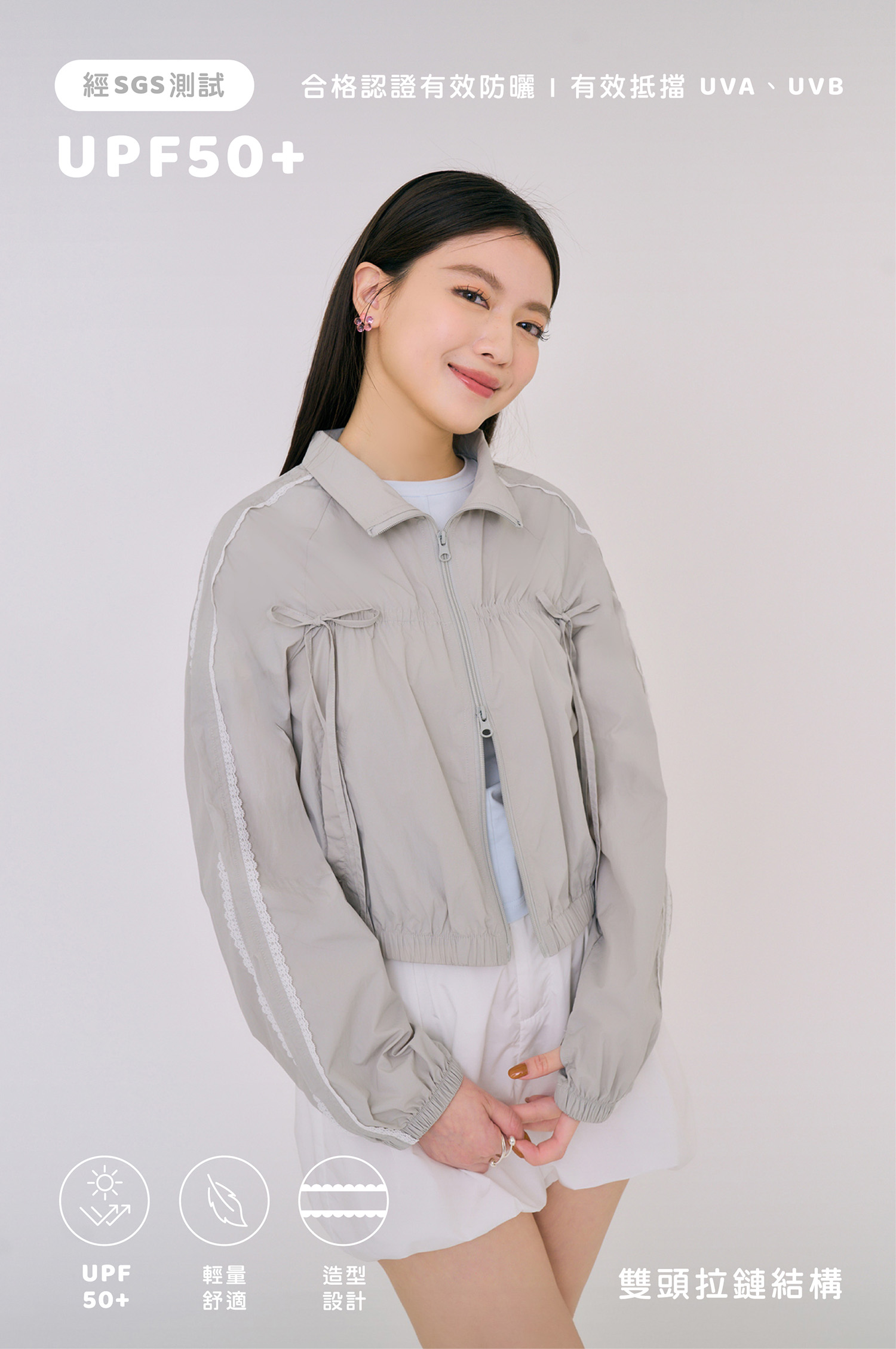 不怕曬黑防曬外套