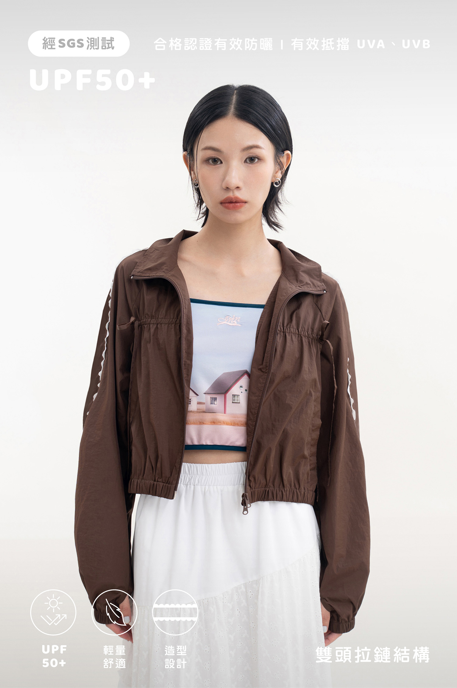 不怕曬黑防曬外套