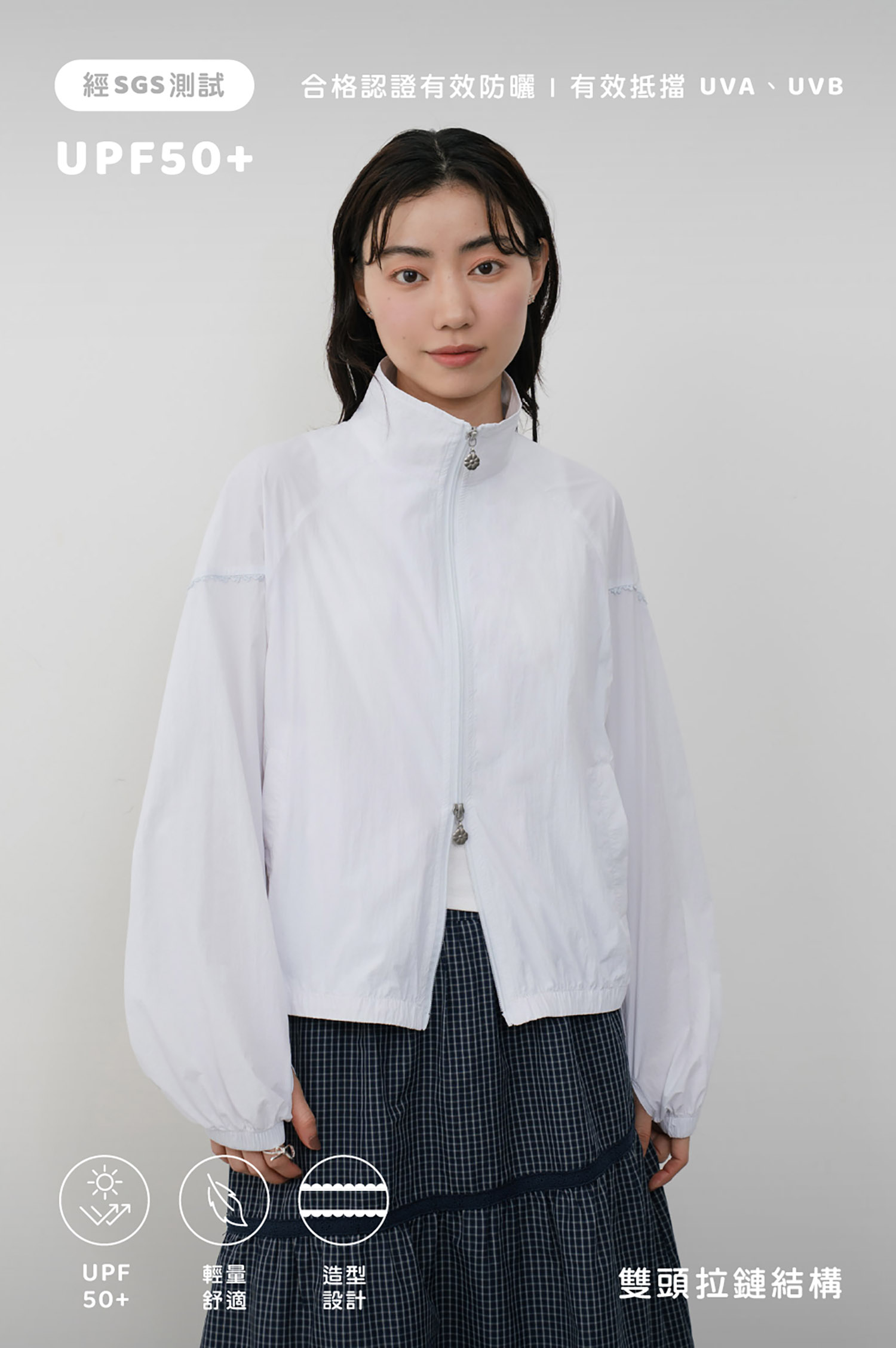 好透氣防曬外套