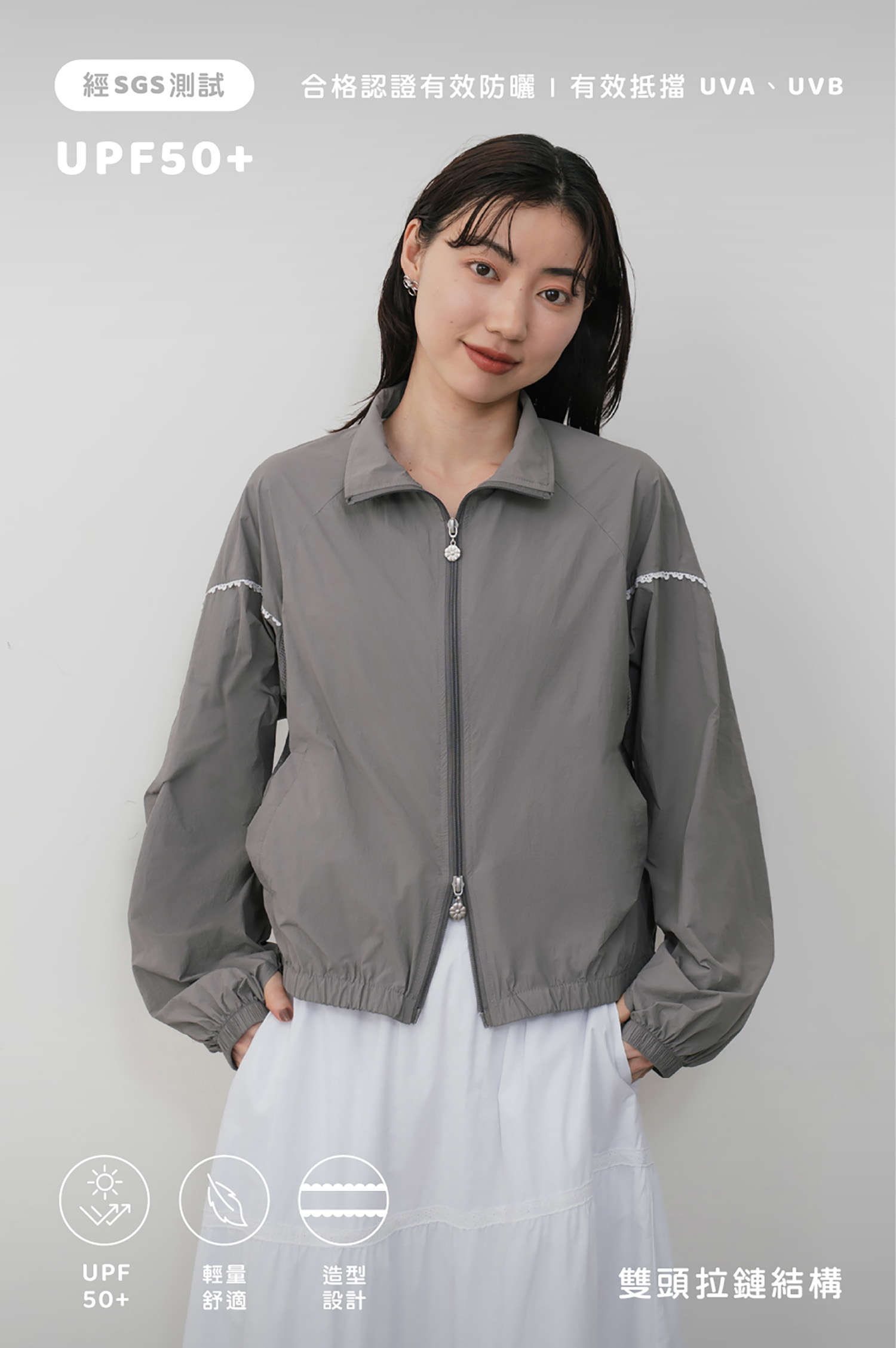 好透氣防曬外套