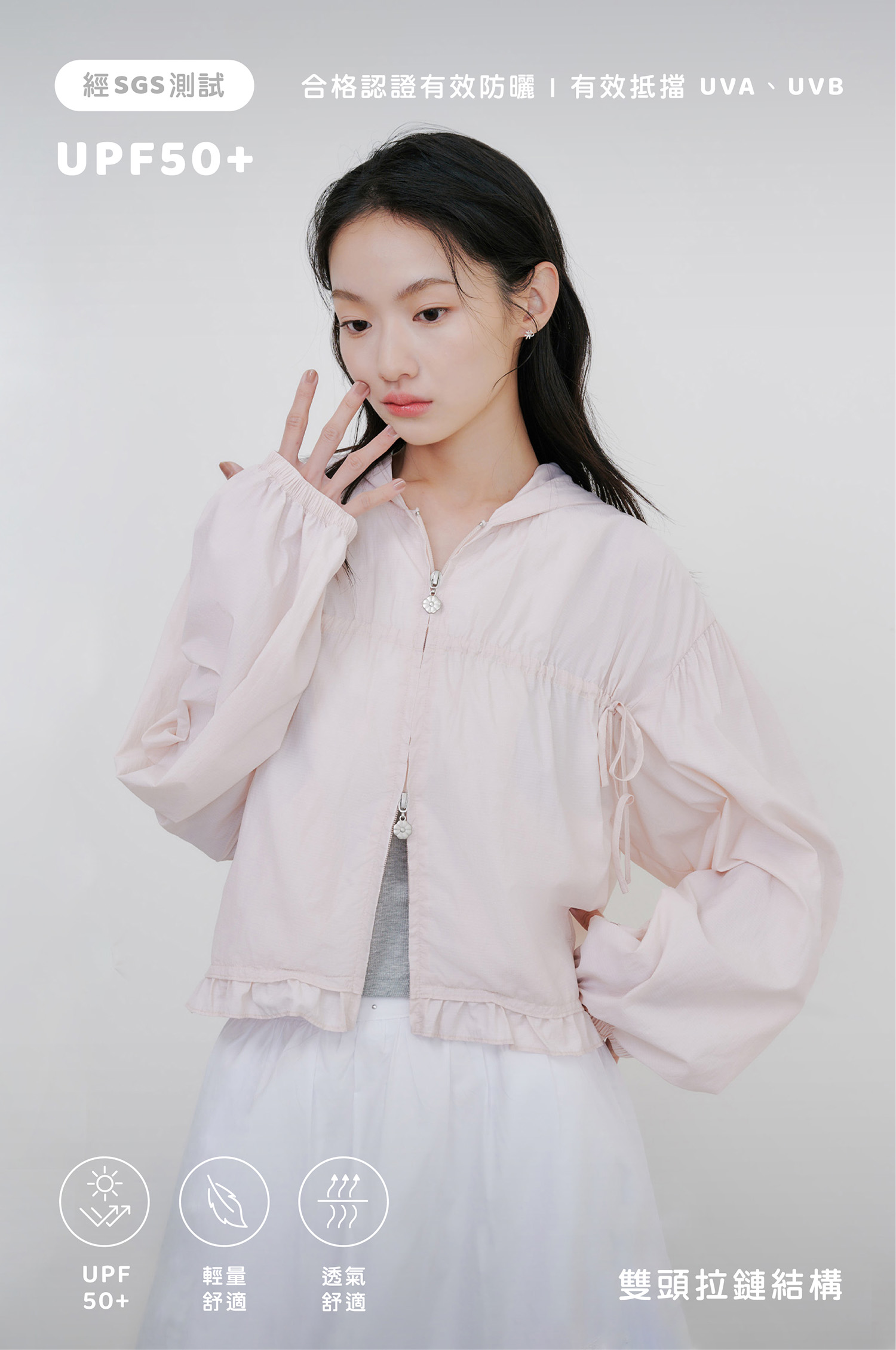 飄飄下擺防曬外套