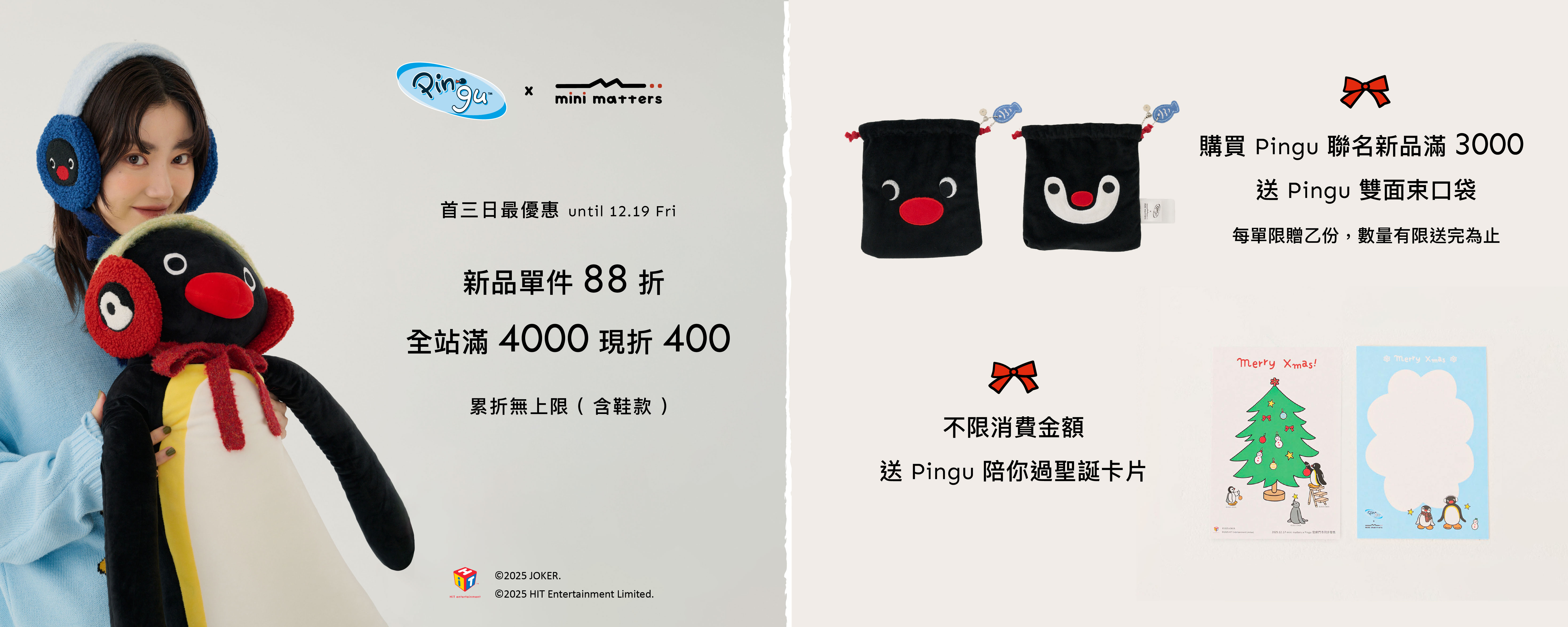 【新品】25冬四