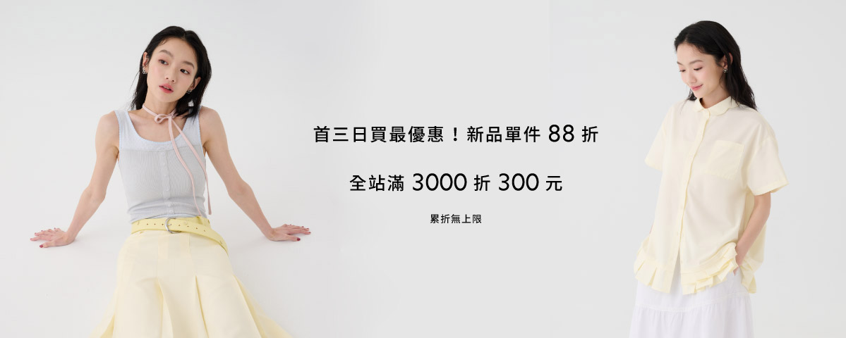 【新品】26春二