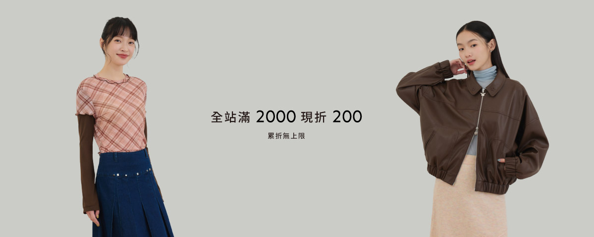 【活動】週間全站現折優惠