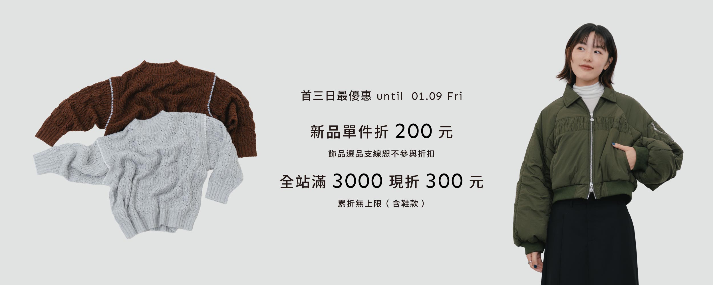 【新品】26冬五