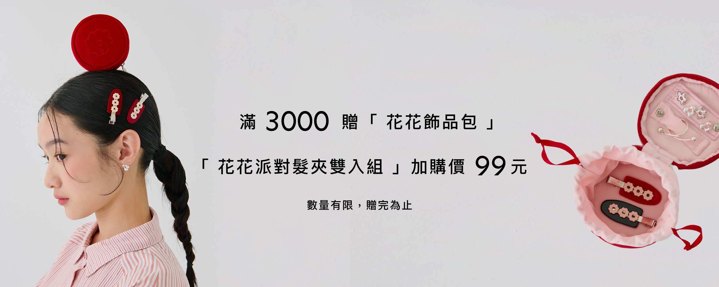 【新品】25夏三