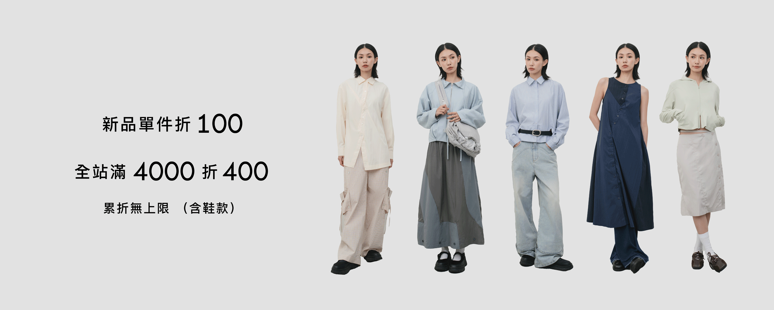 【新品】秋四新品2