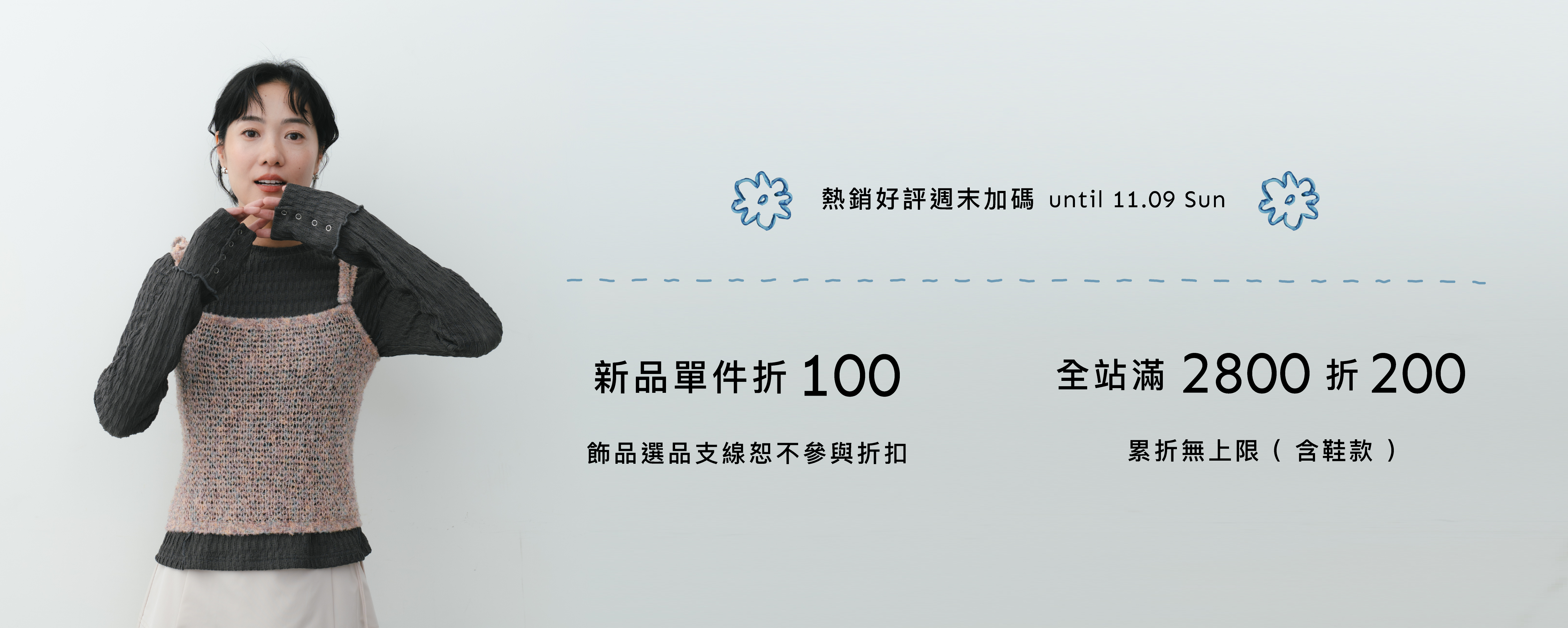 【新品】冬一新品2