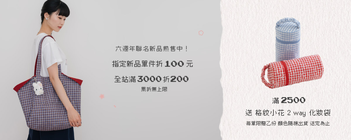 【新品】夏三新品 (好評延長)