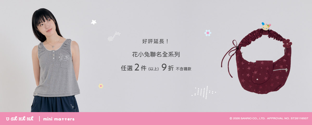 【新品】夏四新品 (好評延長)