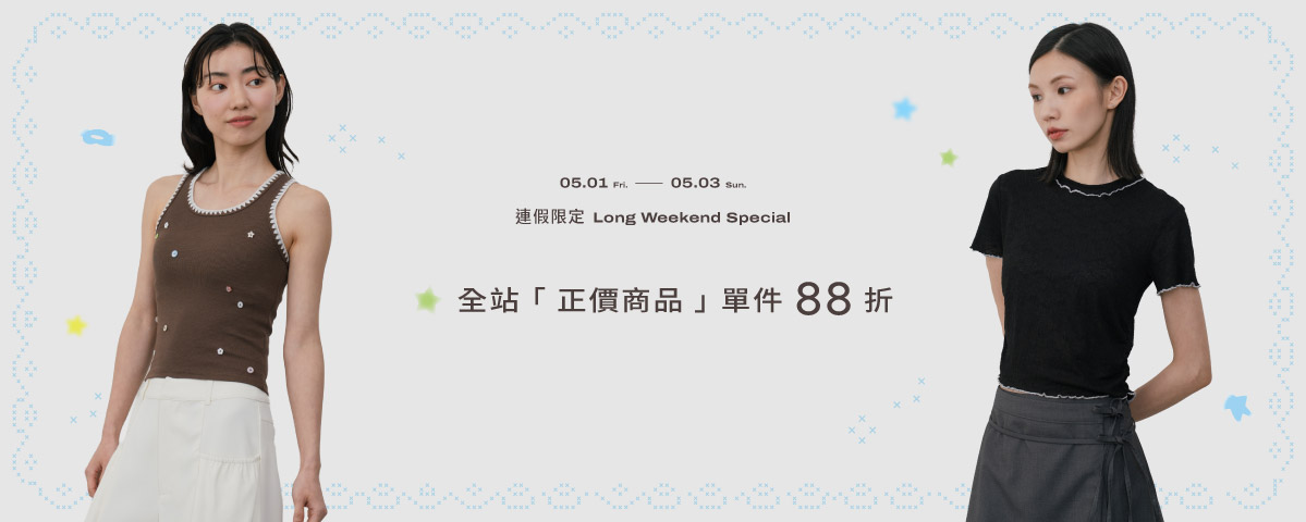 【活動】五一連假限定優惠