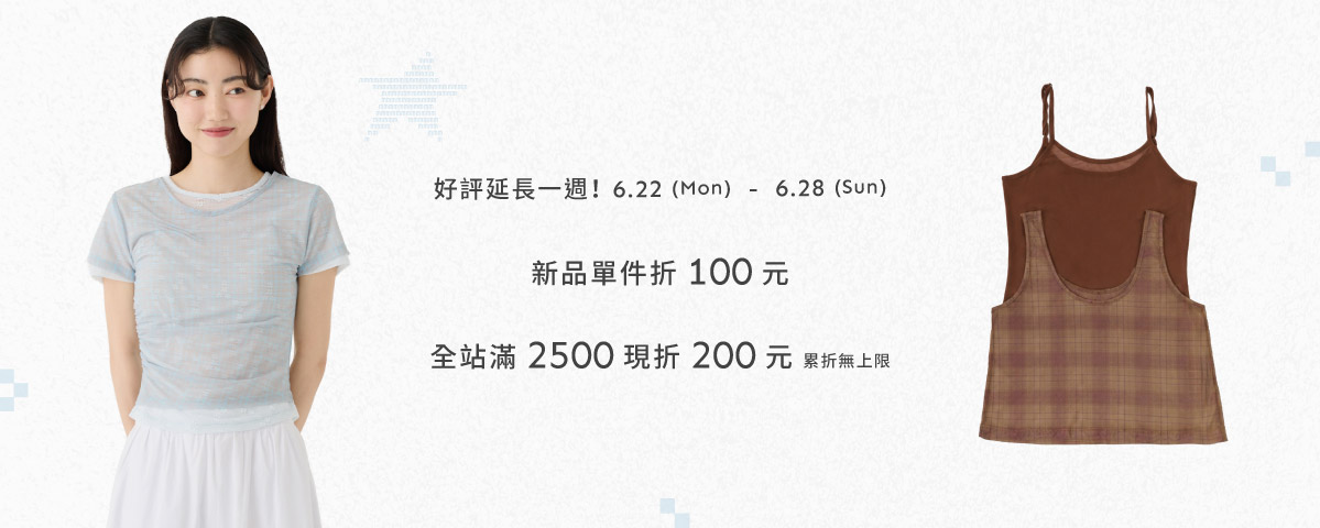 【新品】夏二新品 (好評延長)