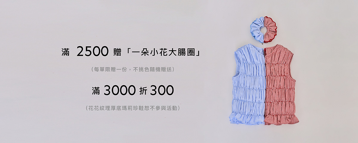 【新品】25春六