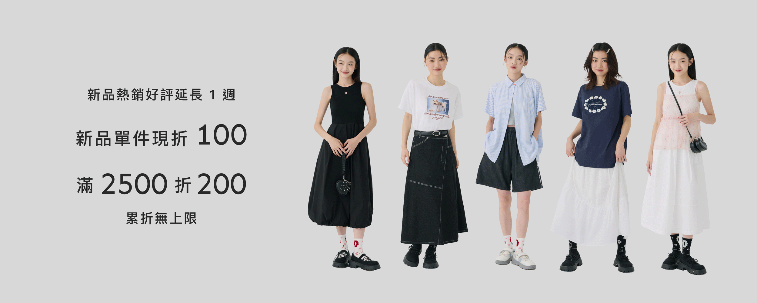 【新品】25夏三