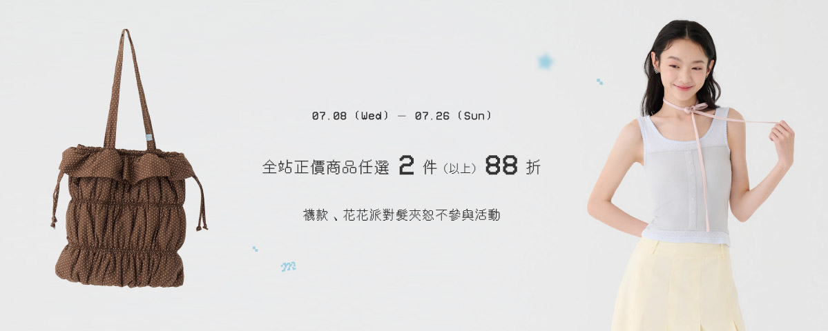夏三週間優惠