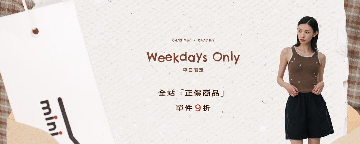 【活動】平日限定優惠