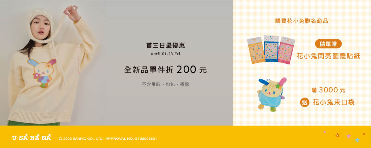 【新品】26冬六