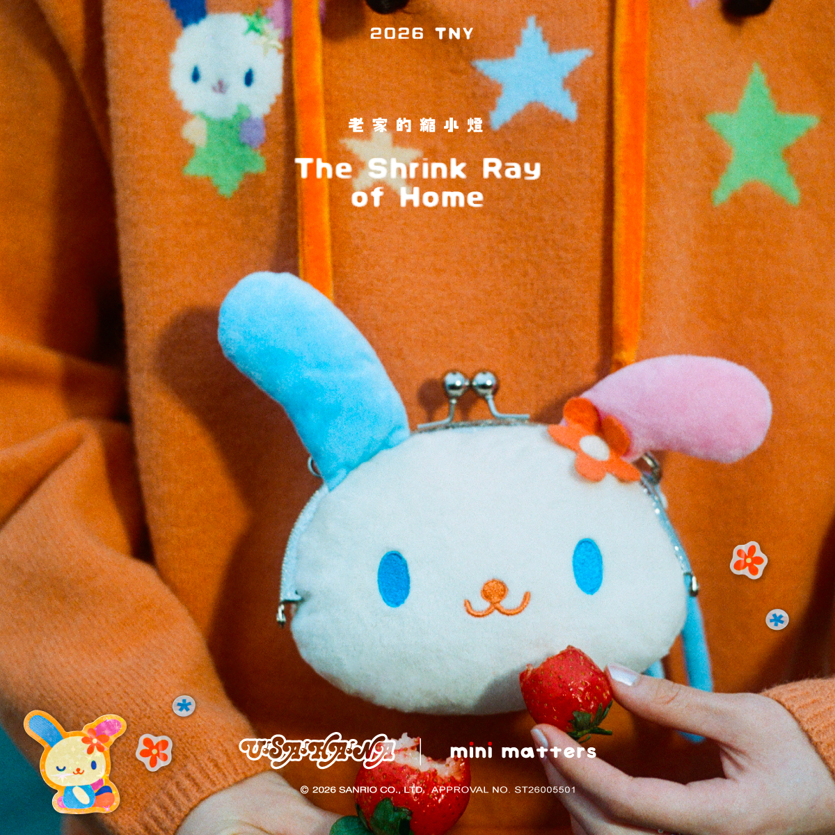 U・SA・HA・NA x mini matters 2026 TNY