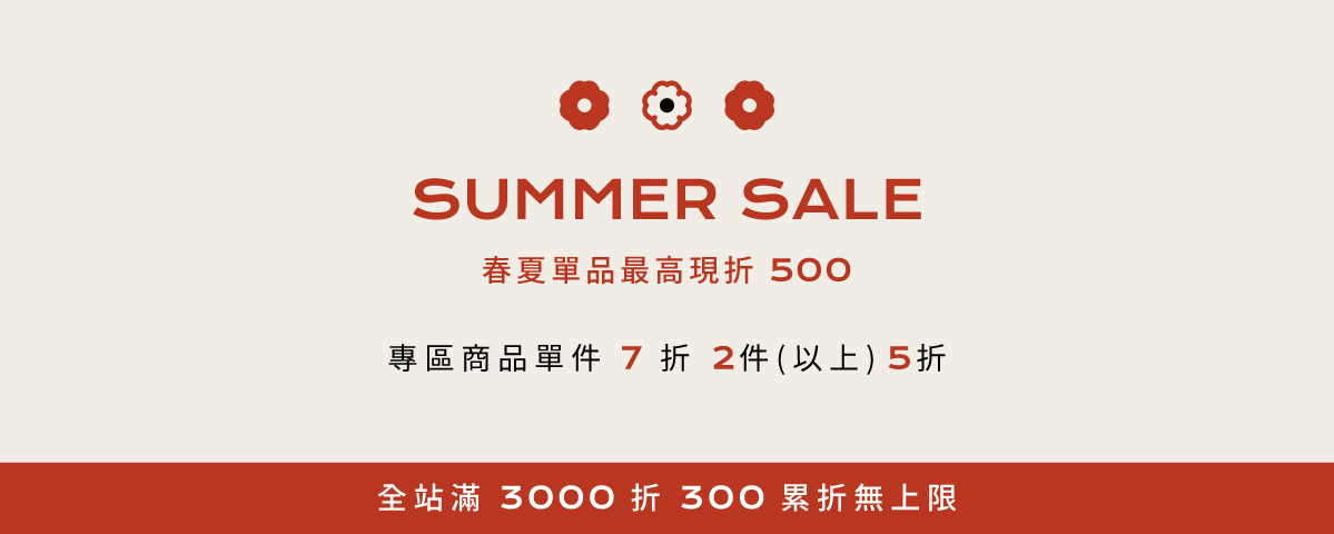 夏SALE活動