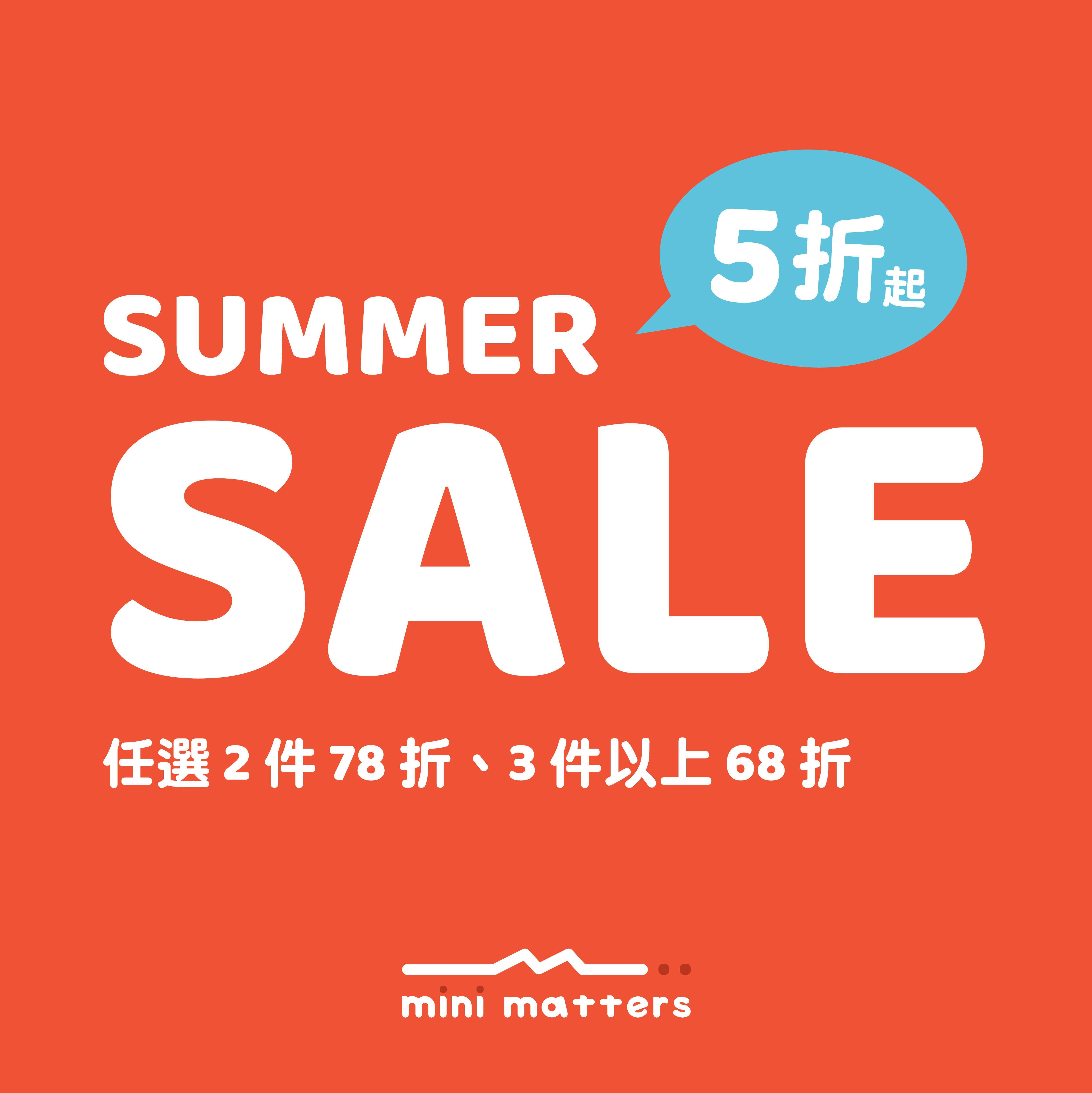 2021 SUMMER SALE