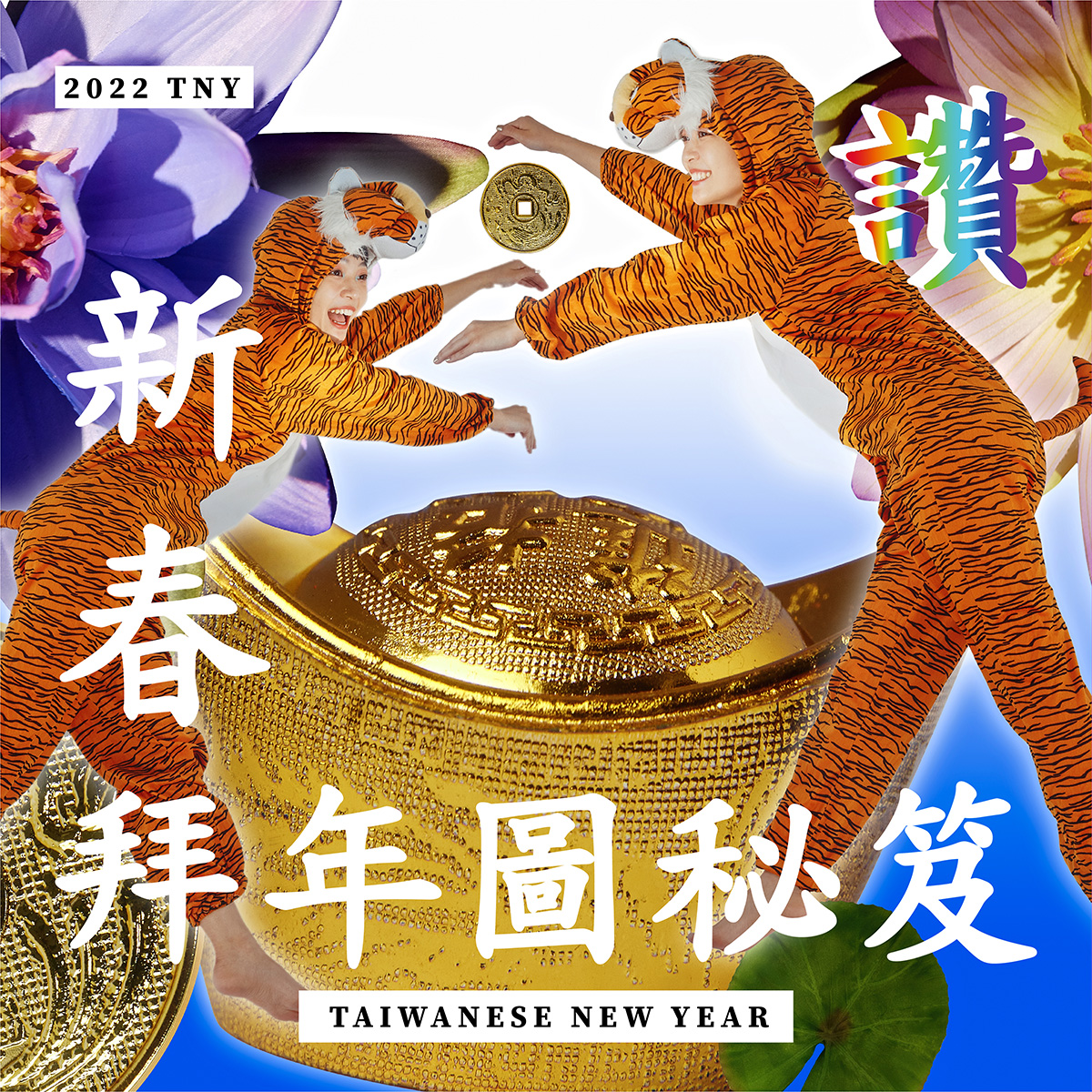 2022 TNY