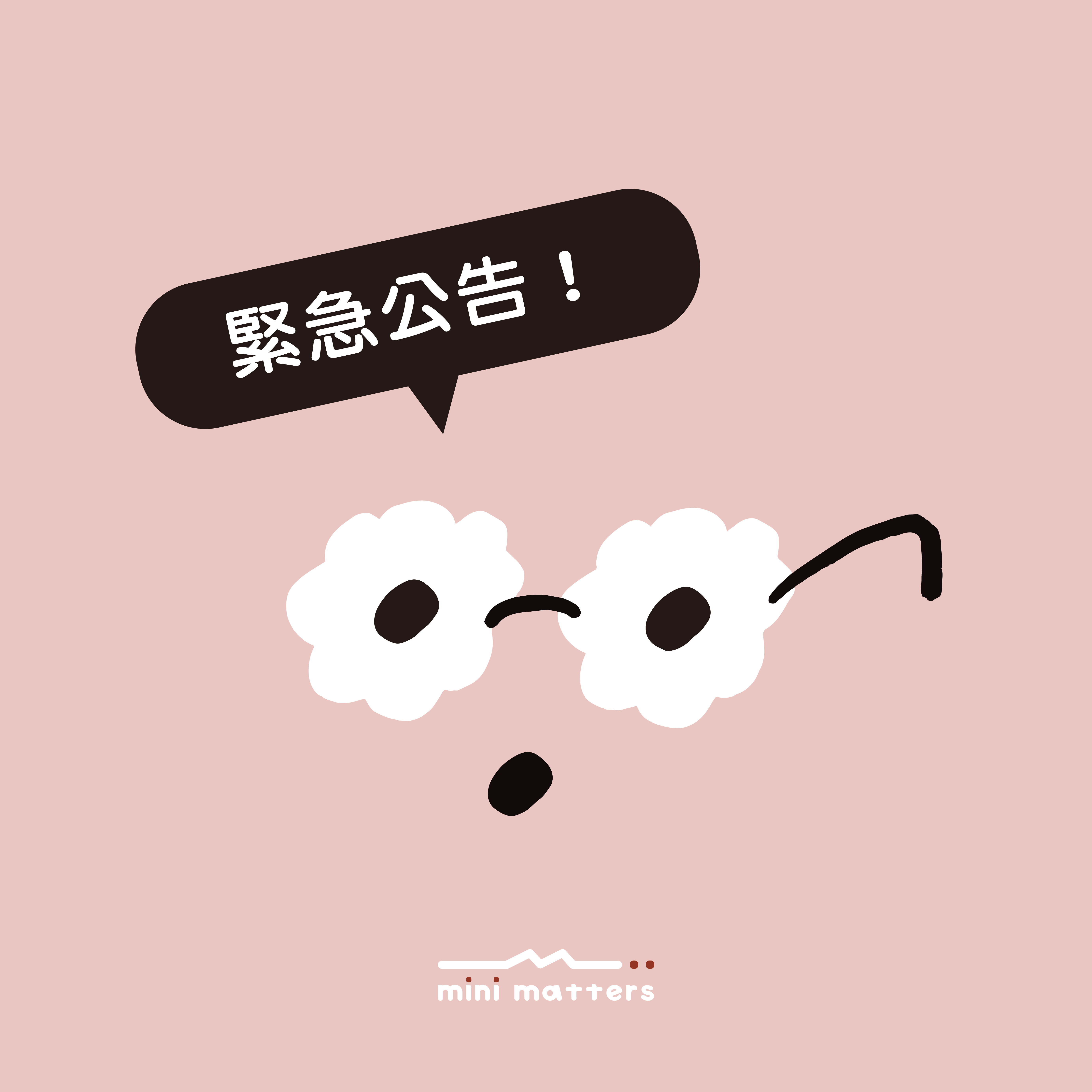 物流配送公告