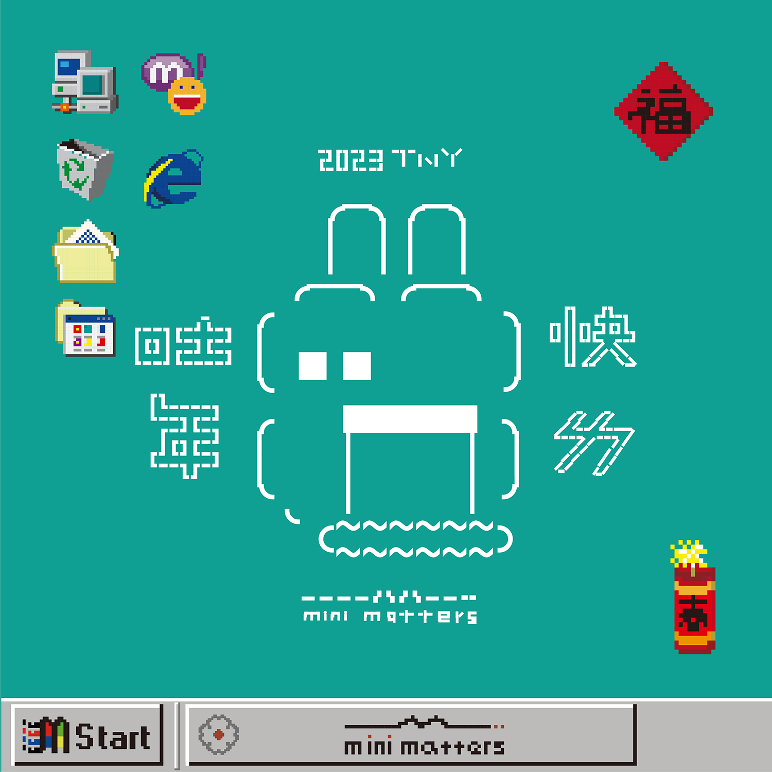 2023 TNY