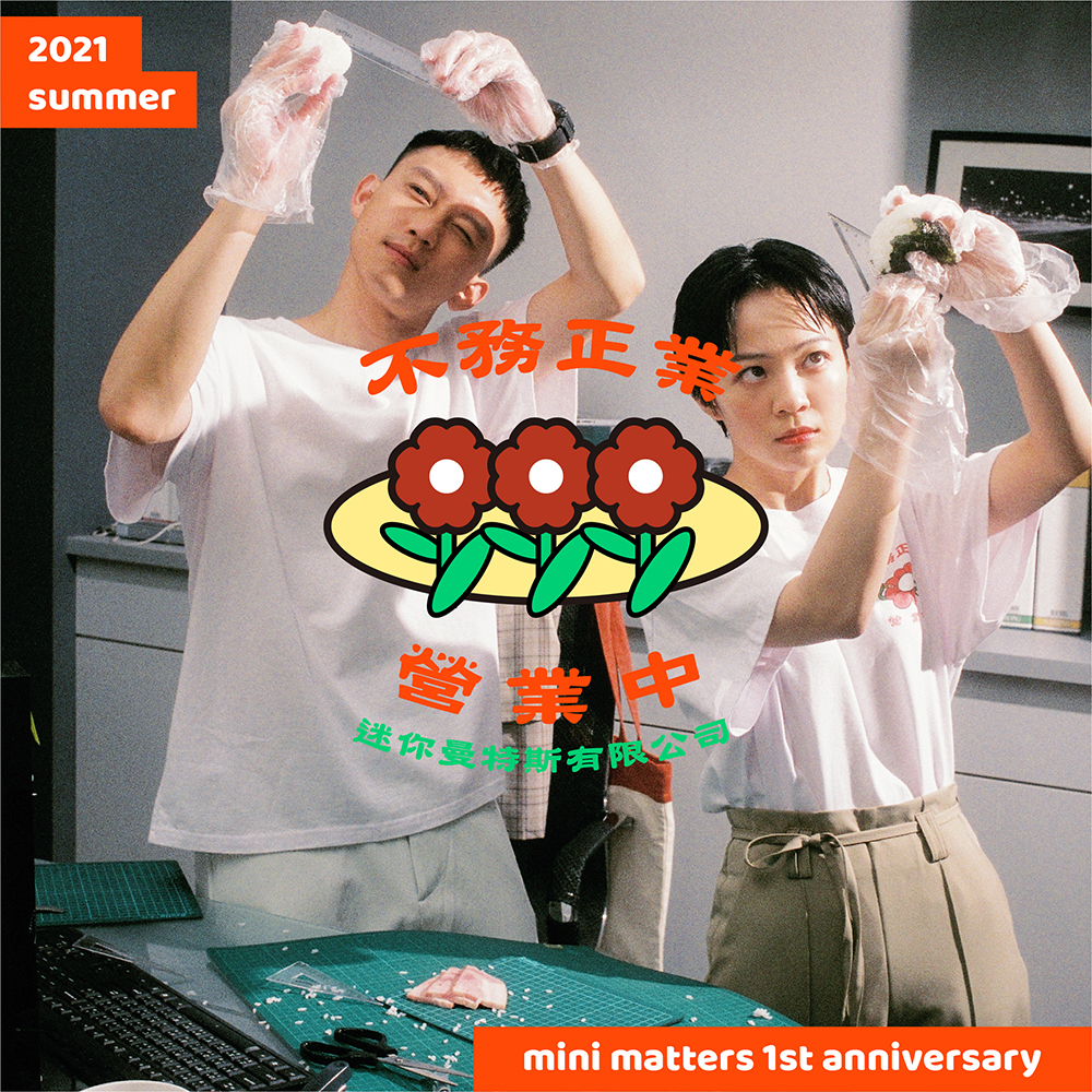 mini matters 1st anniversary